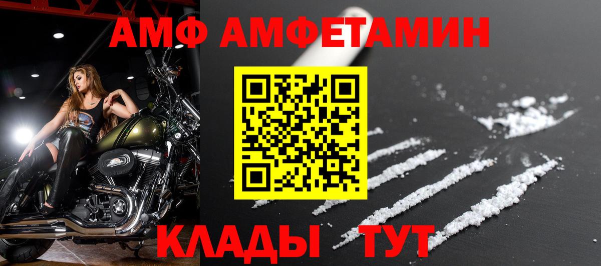 Омск  АМФЕТАМИН  Вход с VPN  АМФЕТАМИН VHQ 