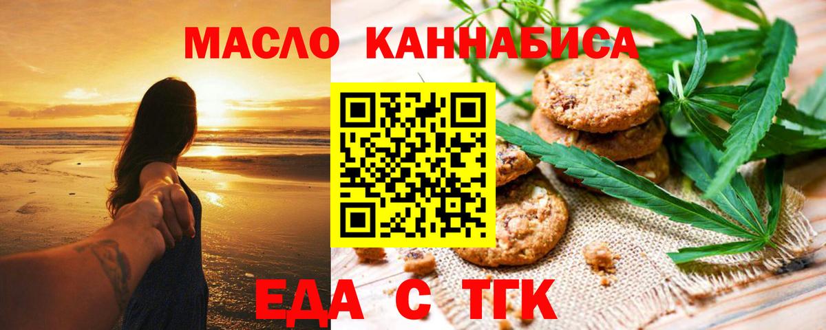 Canna-Cookies марихуана Омск