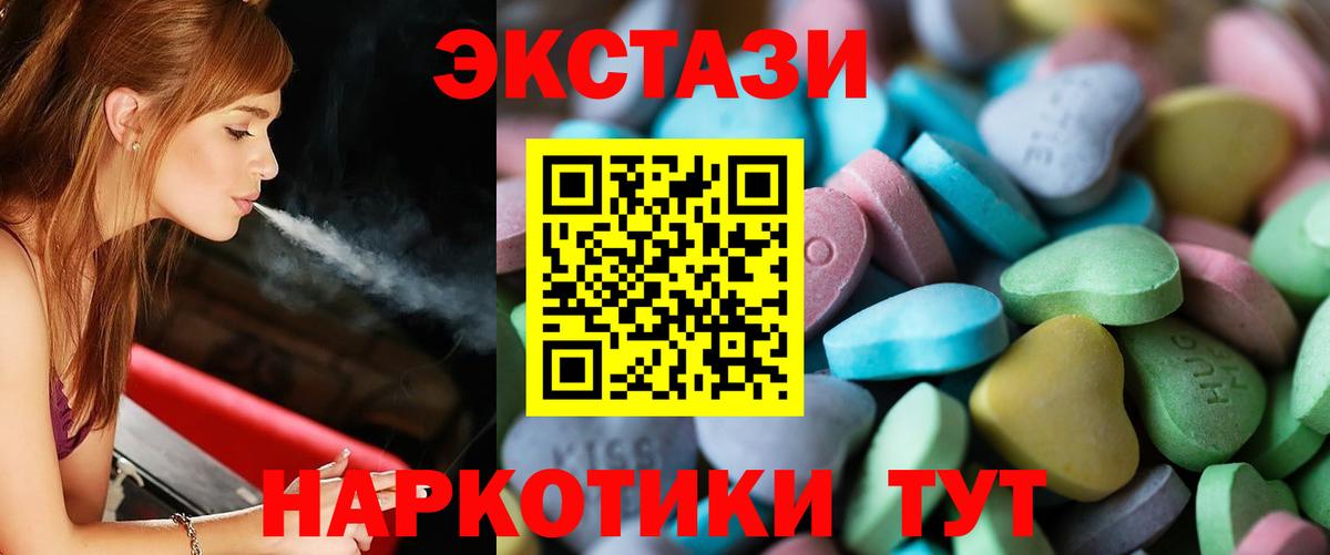 Ecstasy 99% Омск