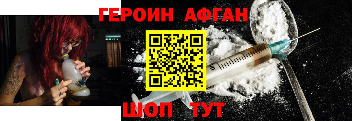 Омск  Героин Heroin  Вход с VPN 
