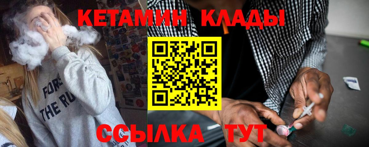 Омск  Кетамин ketamine  дарк нет формула  Вход с VPN 