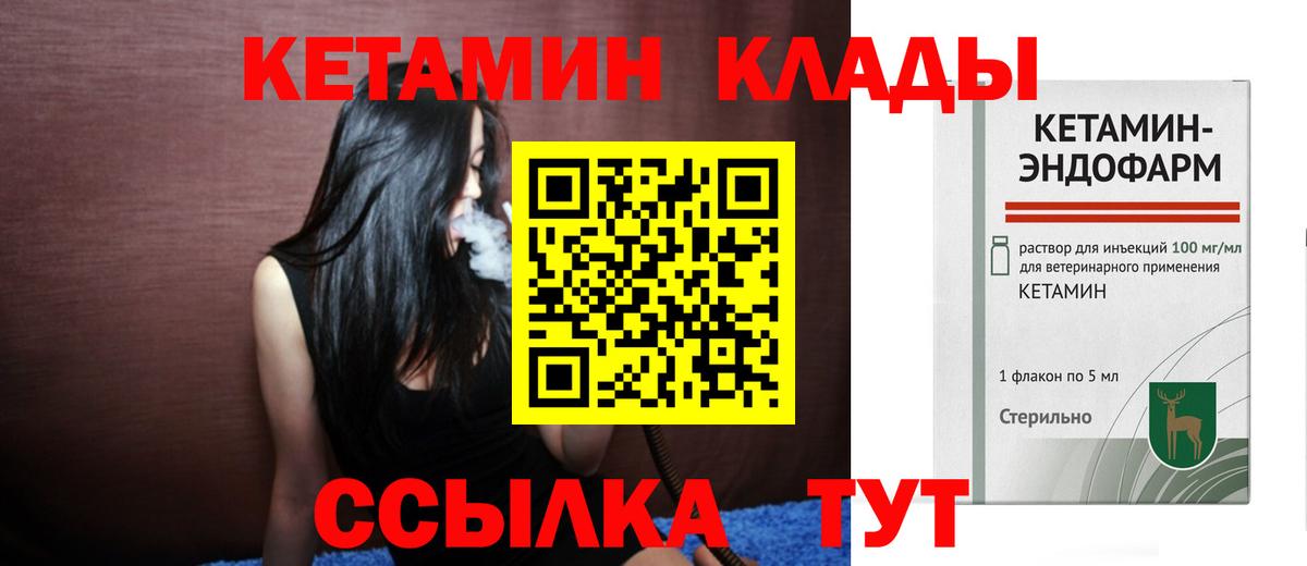 КЕТАМИН VHQ Омск