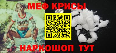 мяу мяу мука Севастополь