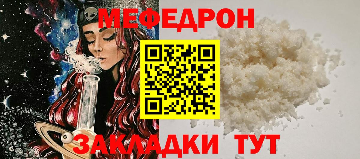 Меф  Вход с VPN  Мефедрон мука  МЕГА ссылка  Омск  Мефедрон мяу мяу  Мефедрон 