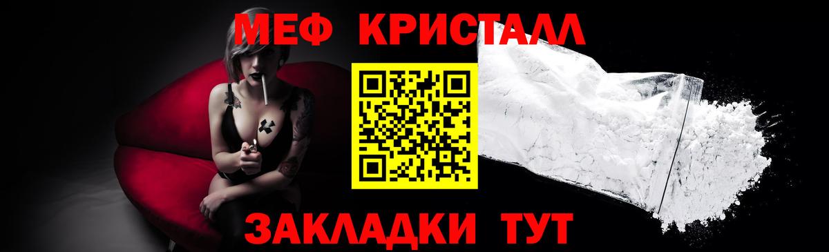 Мефедрон мука Омск