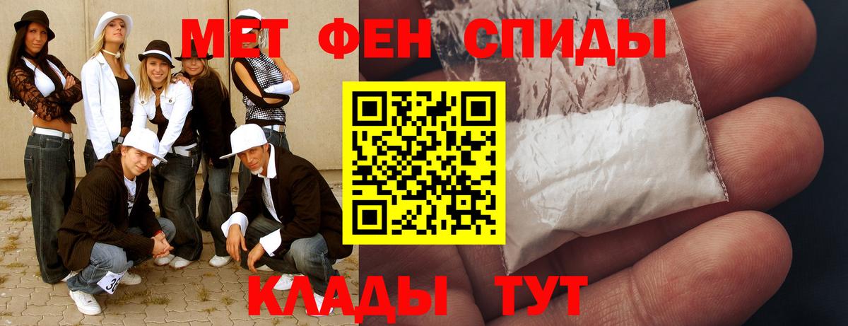 Метамфетамин винт Омск