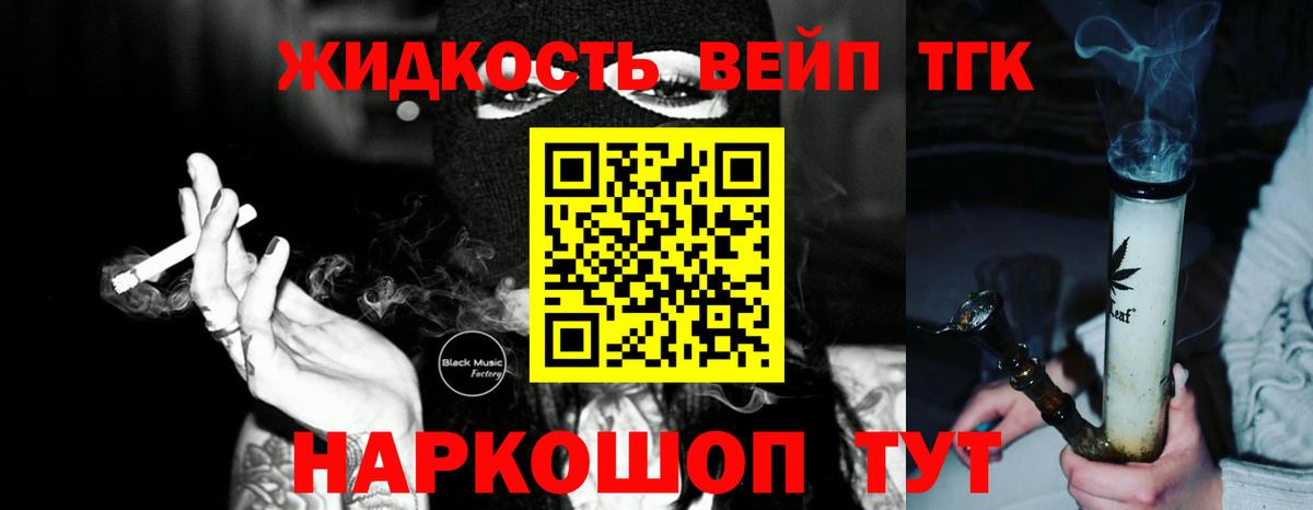 Омск  Дистиллят ТГК Wax  наркошоп  Вход с VPN 