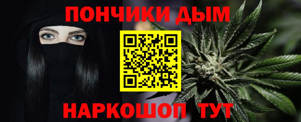 Омск  Канабис White Widow  Вход с VPN  Конопля THC 21%  Шишки марихуана White Widow 