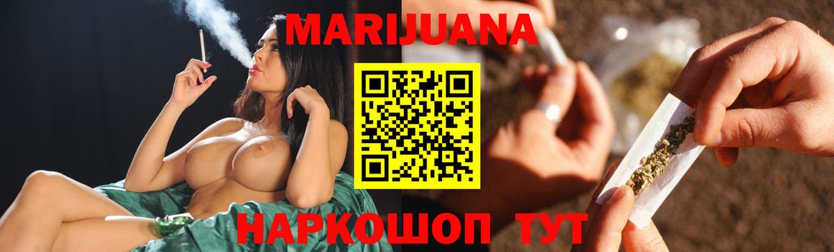 Канабис Ganja Омск